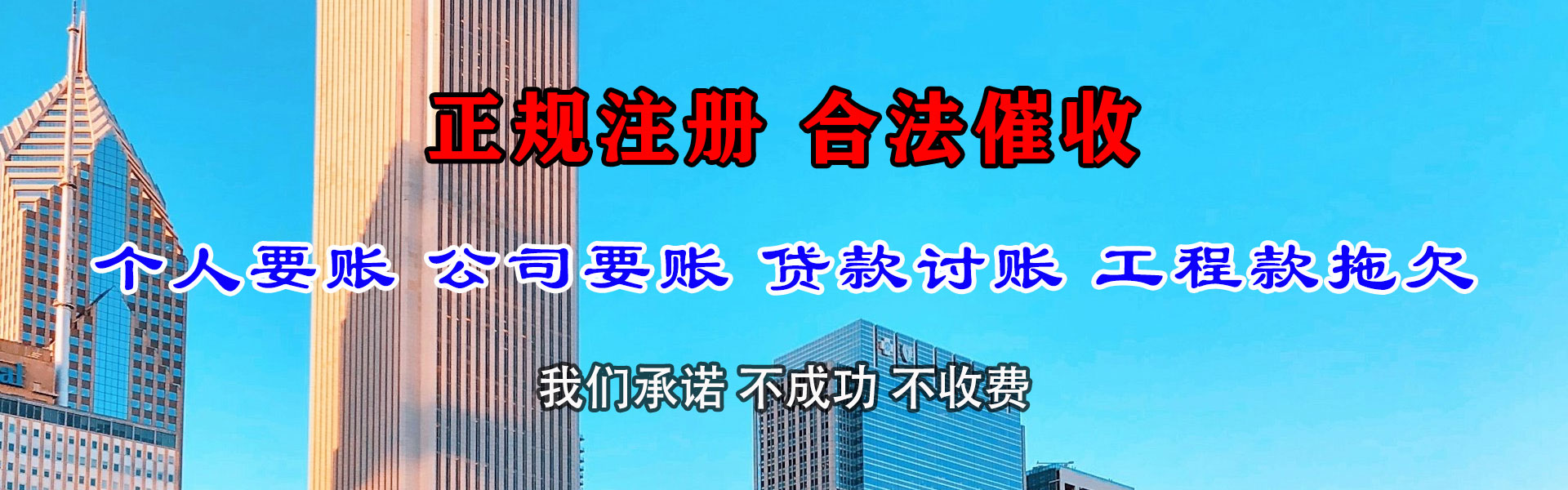 永德追账公司