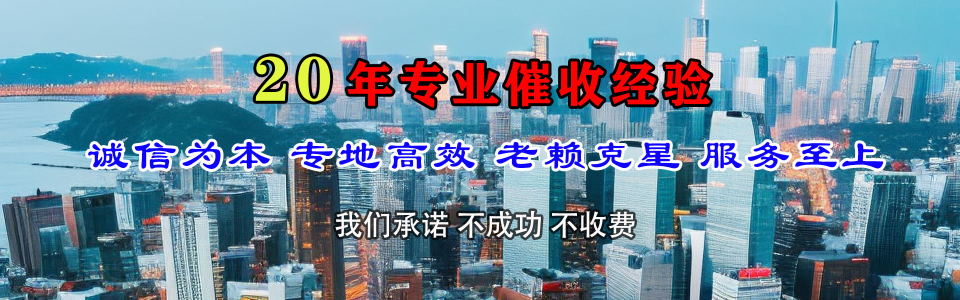 永德讨账公司